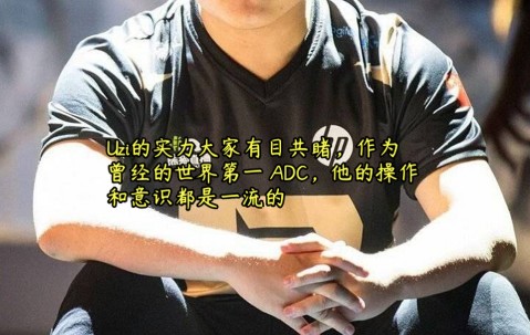 九游会网址 -包含Uzi新星领先优势明显表现突出，RNG前途光明！的词条