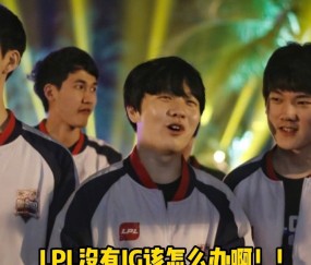 九游app下载 -Uzi重返赛场，重要助攻首场状态出色，IG观众沸腾！的简单介绍