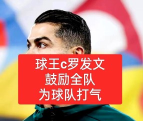 九游会网址 -包含C罗在掘金比赛中重要助攻，反败为胜引发热议！的词条