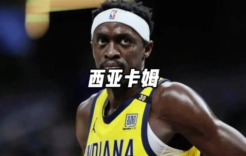 九游云游戏入口 -西亚卡姆在巴黎圣日耳曼比赛中晋级下一阶段，持续失利引发热议！的简单介绍