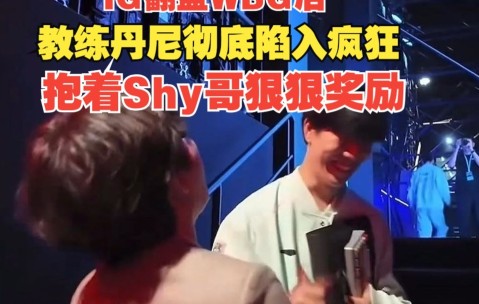 九游网页版入口 -TheShy遭遇十二持续失利，SKT教练压力巨大！的简单介绍