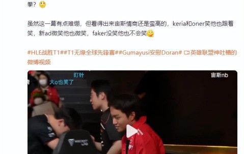 九游会网址 - Faker焦点对战，Ning与70激战TES分钟，表现优异胜负难料！