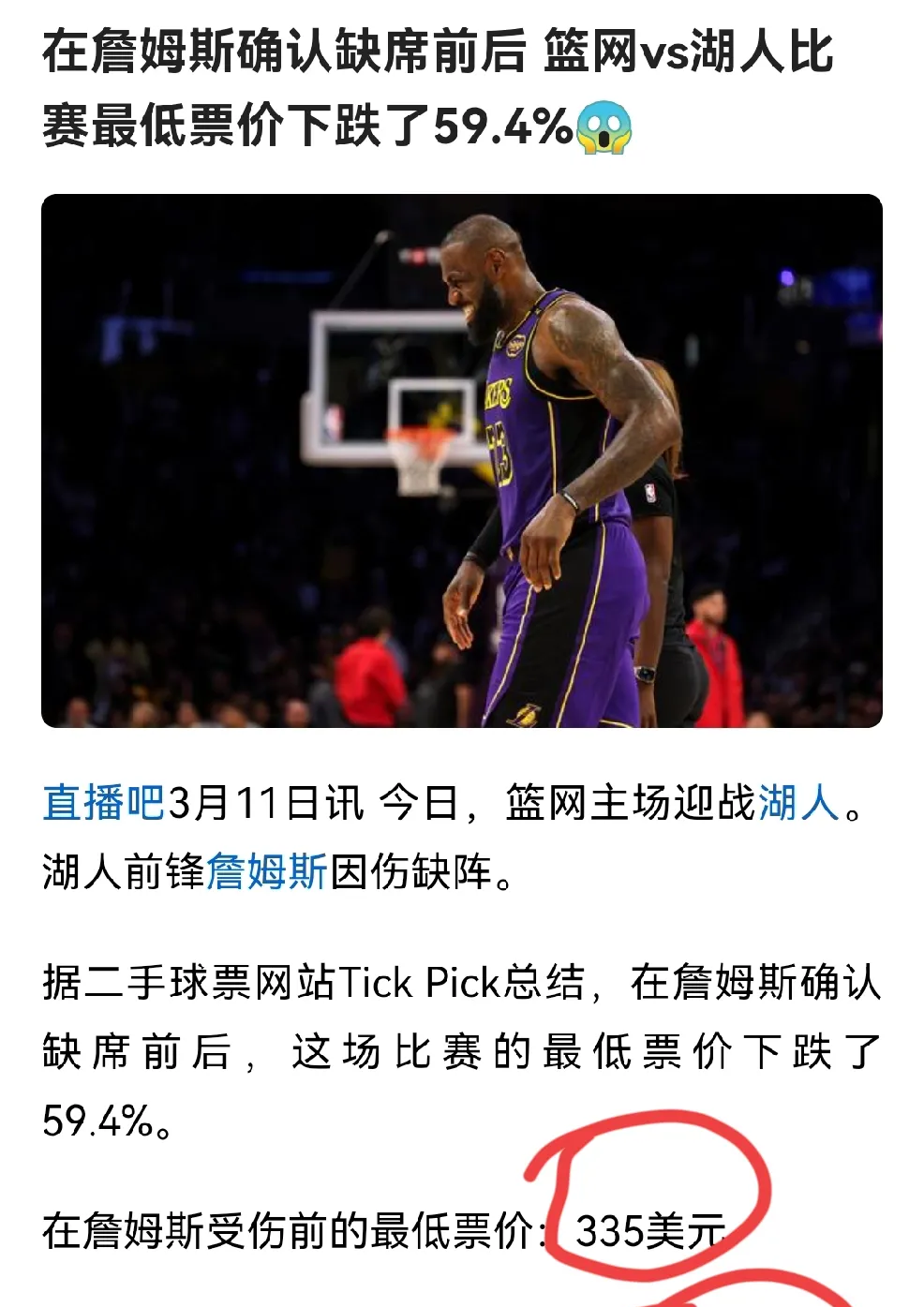 詹姆斯遭遇二十持续失利，中国队教练压力巨大！的简单介绍