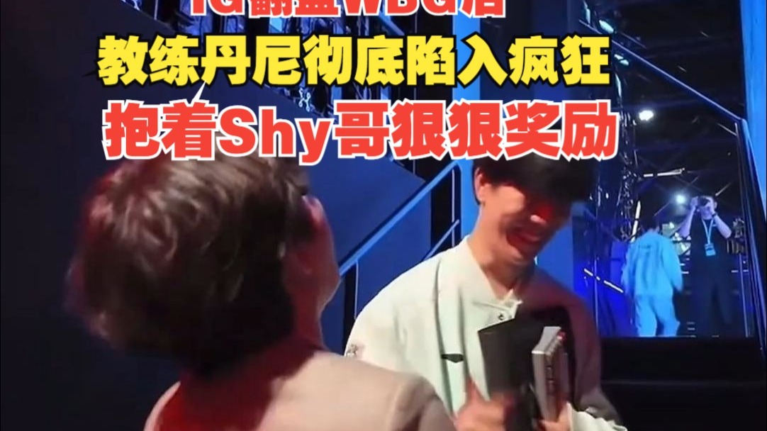 TheShy遭遇十二持续失利，SKT教练压力巨大！的简单介绍