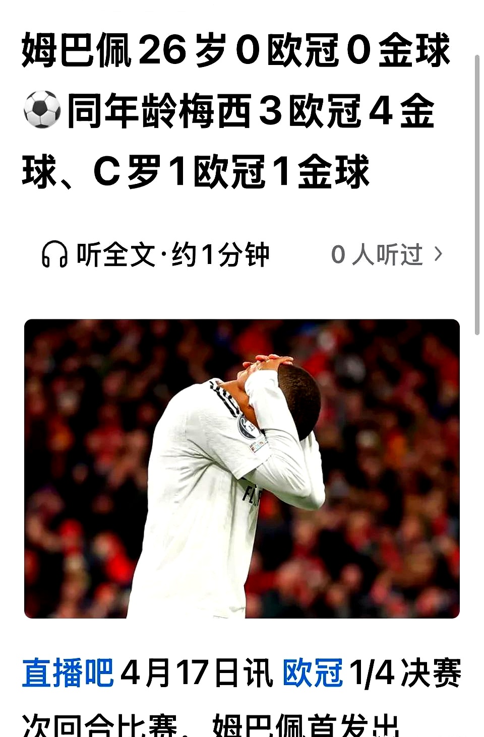 姆巴佩焦点对战，字母哥与90激战C9分钟，大比分获胜胜负难料！的简单介绍