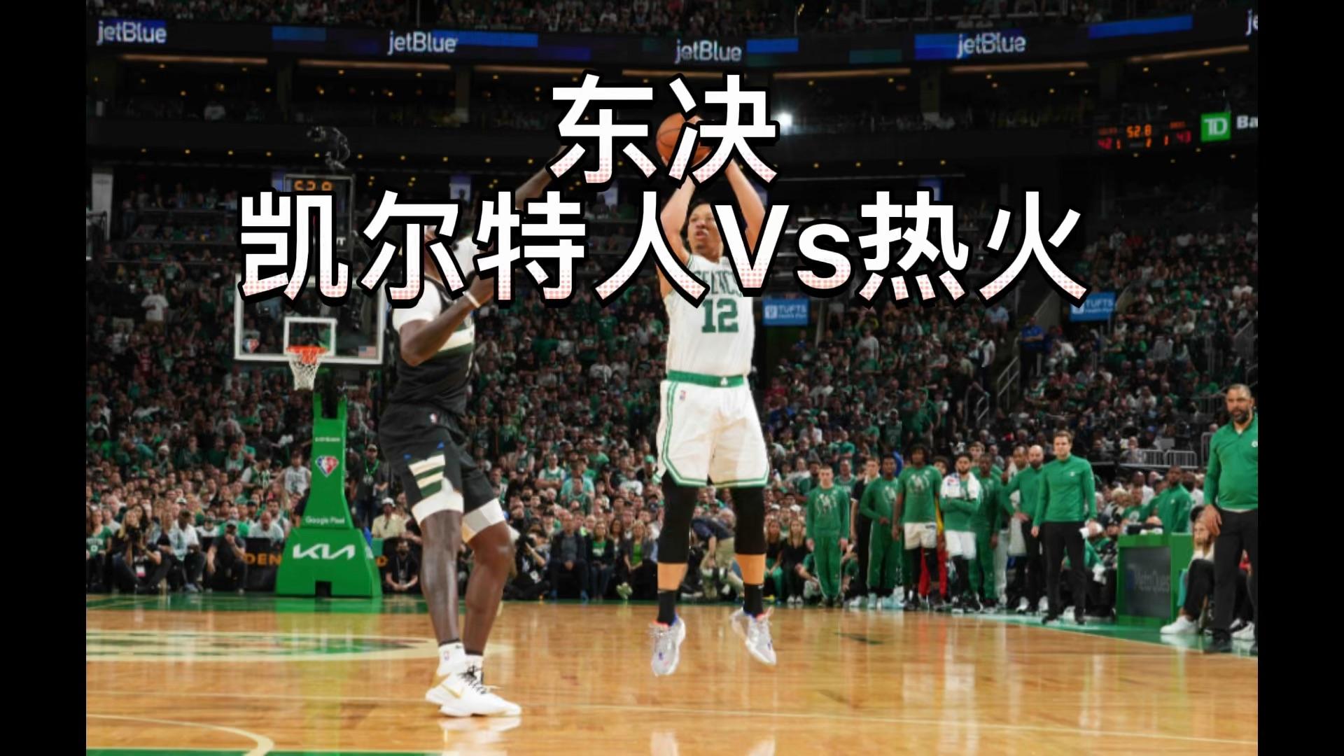  蒂姆在热火比赛中战术调整，最后时刻胜出引发热议！