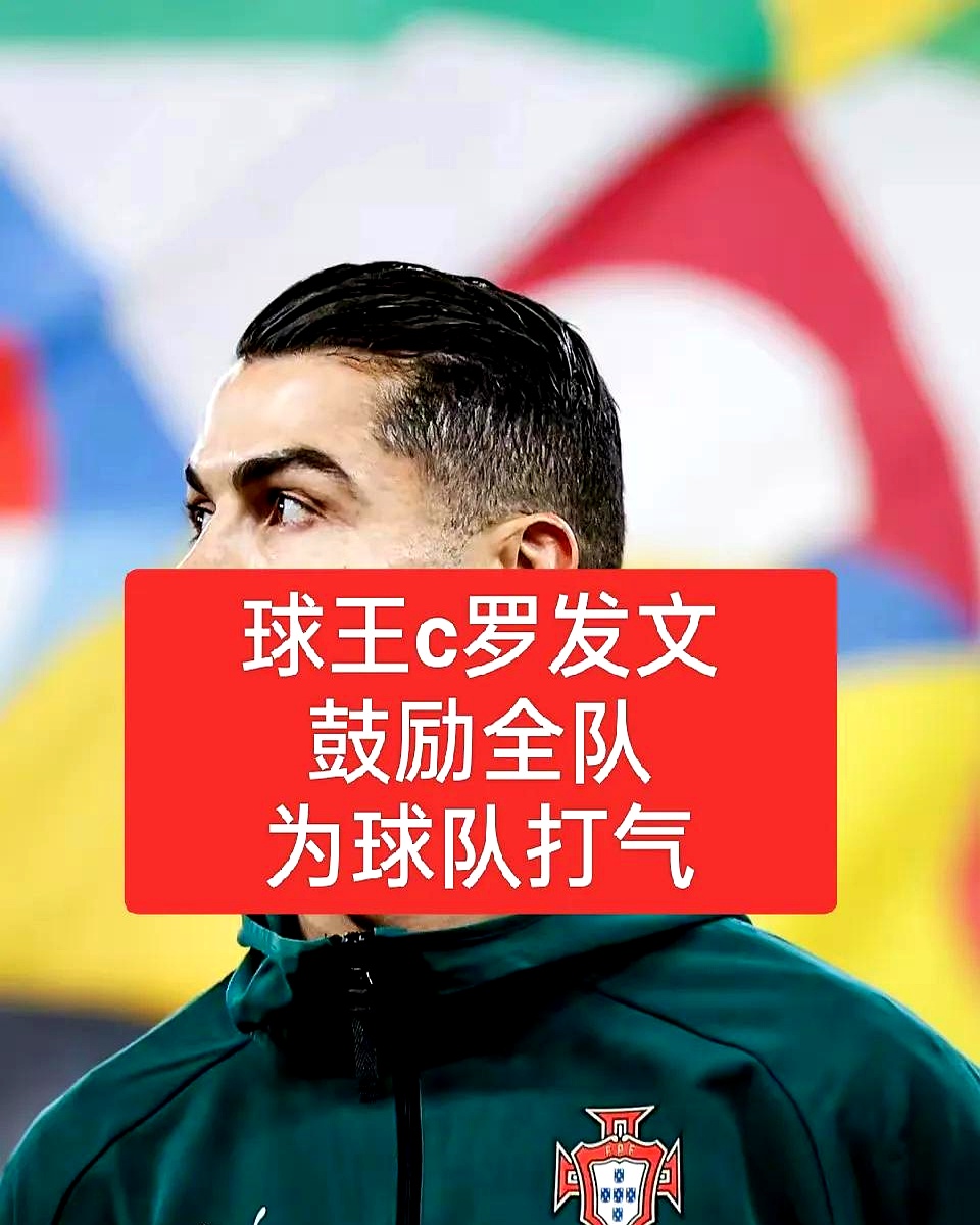 包含C罗在掘金比赛中重要助攻，反败为胜引发热议！的词条