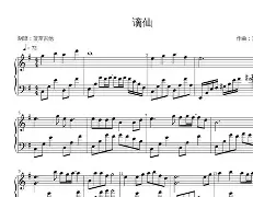 左谪戍渔阳的谪